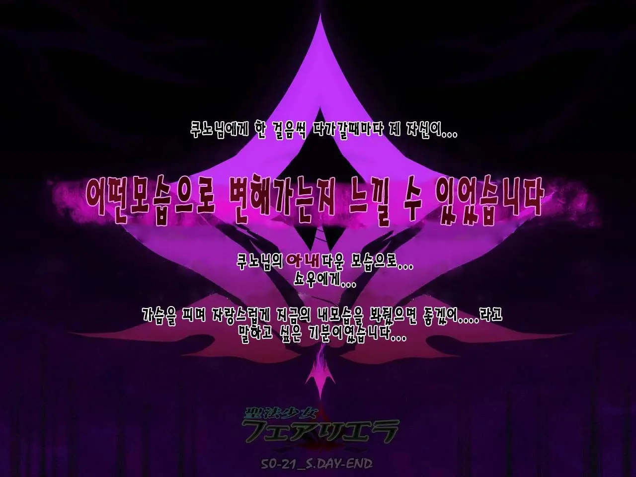 Seihou Shoujo Fair Riera | 성법소녀 페어리 엘라